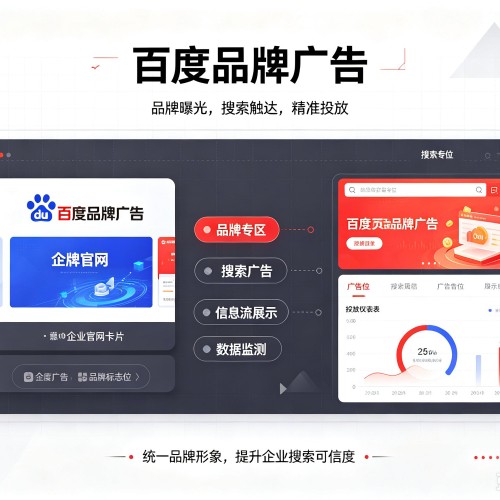青山百度品牌广告
